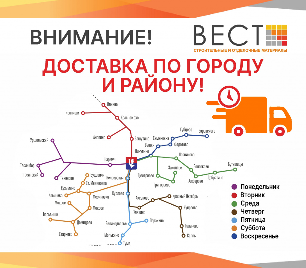 Доставка бесплатная и 100 руб + время выгрузки — копия.jpg Доставка бесплатная и 100 руб + время выгрузки — копия.jpg