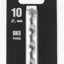 Сверло ЗУБР центровочное твердосплавное 10х100мм 64543