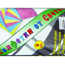 Салфетки "Салфетки от Светки" упак.9шт (вискоза) 69598