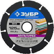 Отрезной круг МУЛЬТИРЕЗ-ВК8 для УШМ 125х22,2  ЗУБР 56628