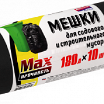 Пакеты д/садового и строительного мусора 180л (черные) "Avikomp" 57264