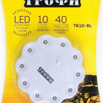 Фонарь TK10-BL кемпинг 10LED 3хAAA блист. Трофи 66598