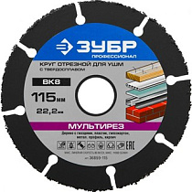 Отрезной круг МУЛЬТИРЕЗ-ВК8 для УШМ 115х22,2  ЗУБР 56627